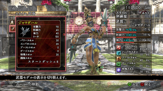 Illustration for article titled SoulCalibur IV Character Creator, Menus And Other Thingies